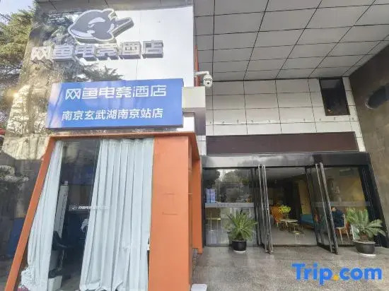 Wenzheng E-sports X Light Luxury Hotel (Xuanwu Lake Park Nanjing Station)