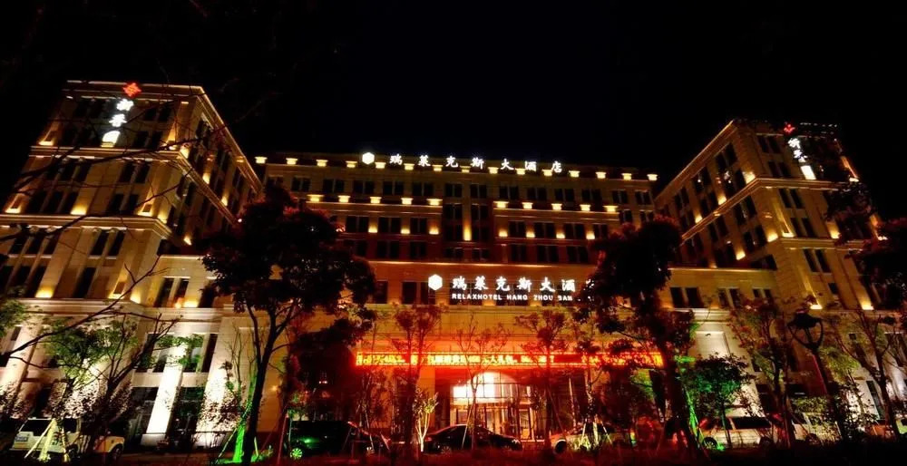Relax Hotel (Hangzhou Shitang)(杭州石塘瑞莱克斯大酒店)