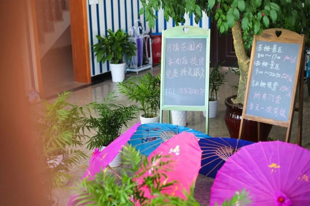 Wuzhen Tiantaixiehou Hotel