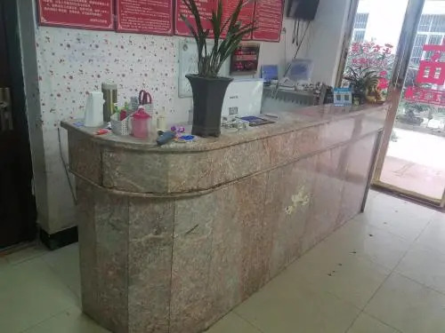 Home Inn (Chinese Only)