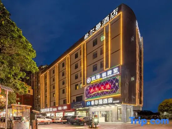 Hillman Hotel (Shenzhen Shiyan Skyworth Innovation Valley)