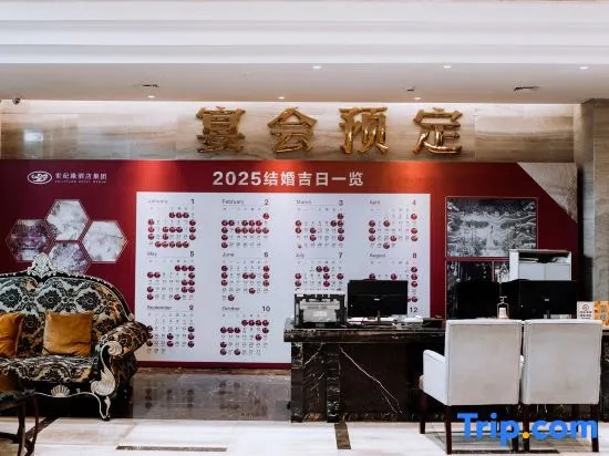 Century Yuan International Hotel (Guannan County Government Store, Lianyungang)