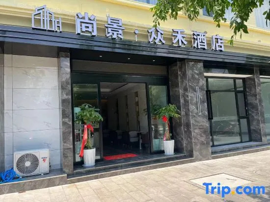 Shangjing Zhongxuan Hotel (Wayaoba Branch)