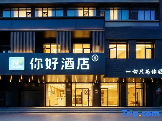 Ni Hao Hotel