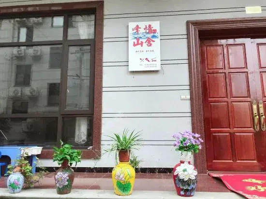 Xinchang Peak Qingshan Home stay