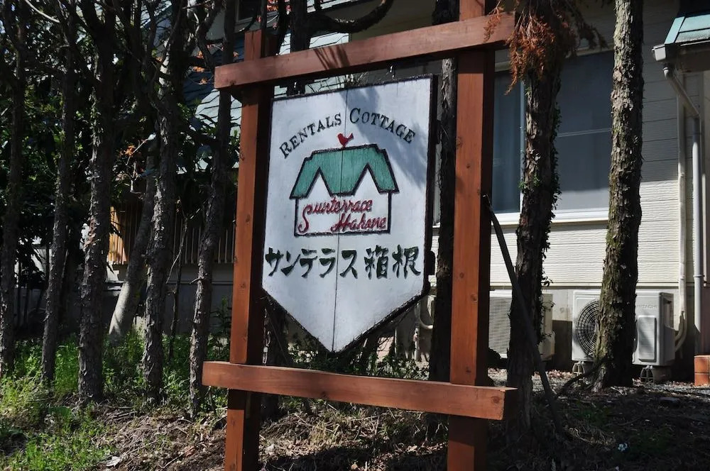 Sun Terrace Hakone