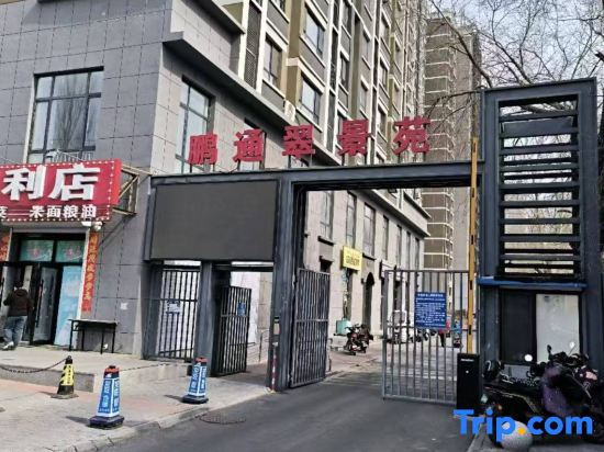Endless Gaming · StarJourney E-Sports Apartment