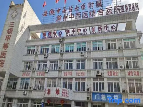 Ni Hao Hotel (Chuzhou Wanda Plaza Fengyang Road)