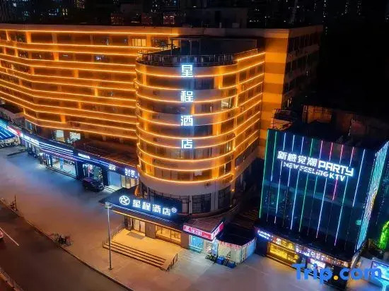 StarwayHotel(Haikou International Travel Store)