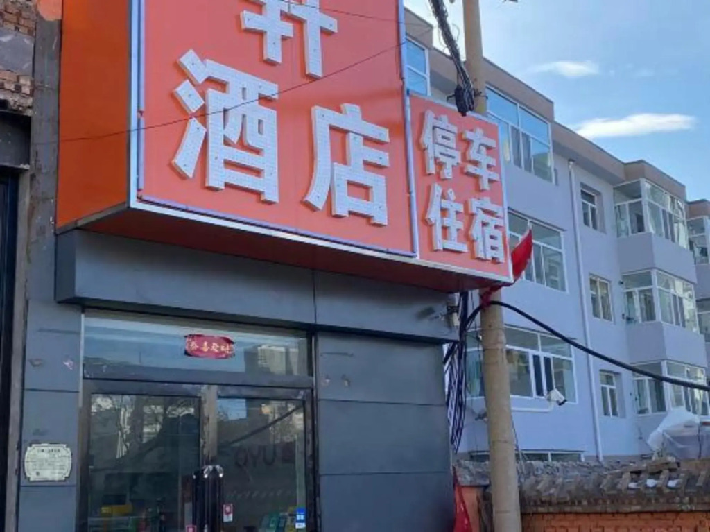 Xin Meng Xuan Express Hotel