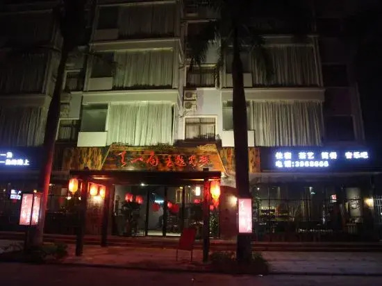 Tianyijiao Theme Hostel