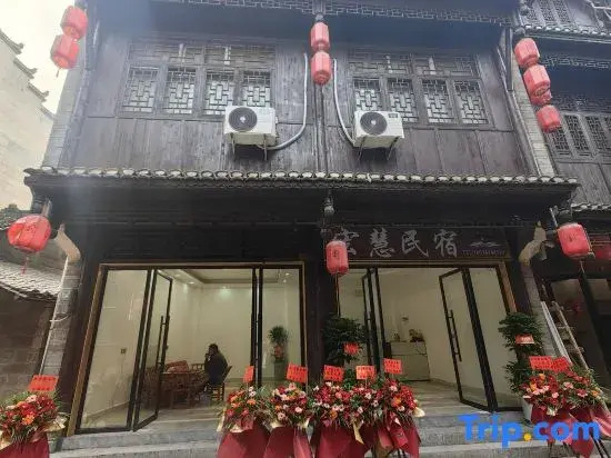 Honghui Homestay (Border City Chatong Scenic Area)