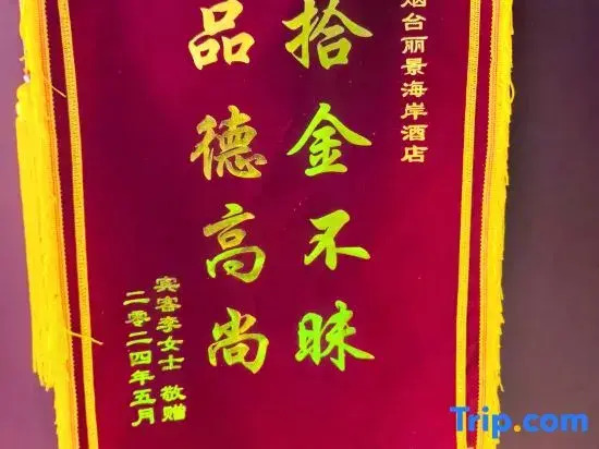 Lijing Coast Hotel Yantai