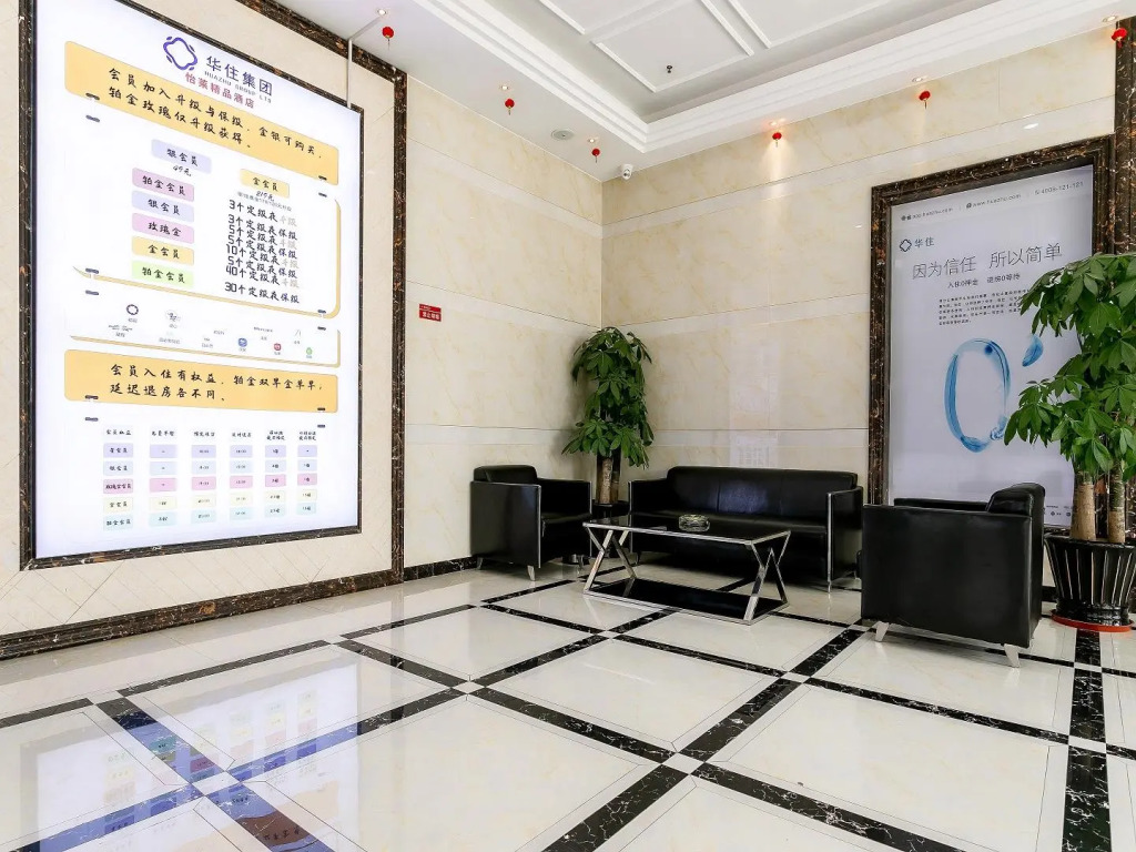 Elan Inn Wuxi Yangming Science And Techology Pioneer Park
