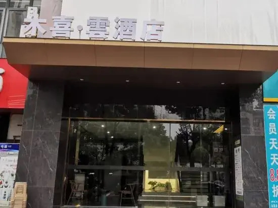 Mu Xi Yun Hotel