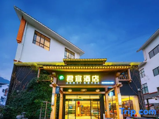 Junyi Courtyard Hotel (Zhangjiajie National Forest Park)