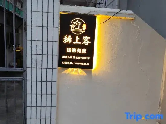 Xishangke Boutique Homestay