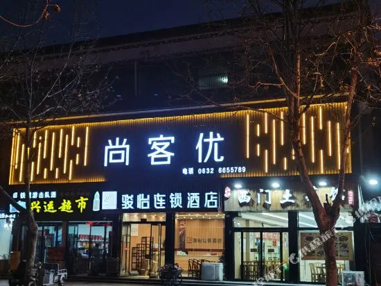 Junyi Chain Hotel (Zaozhuang Tai'erzhuang District Old City West Gate)