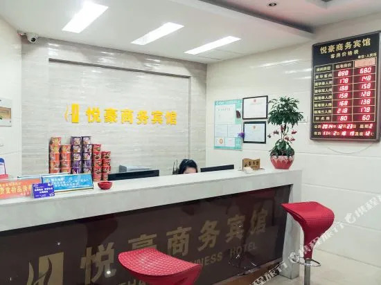 yuehaohotel