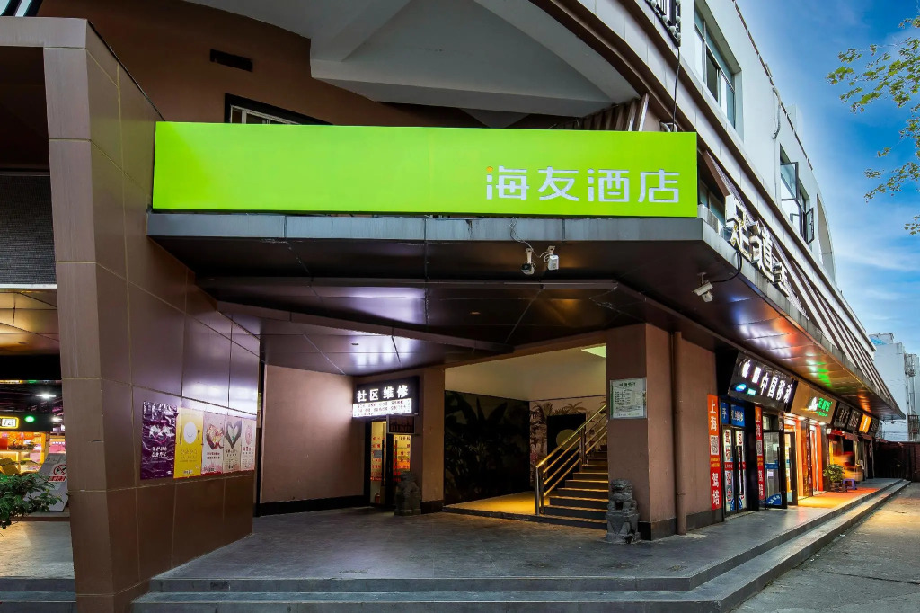 Hi Inn Shanghai Jinqiao Wulian Road Metro Station
