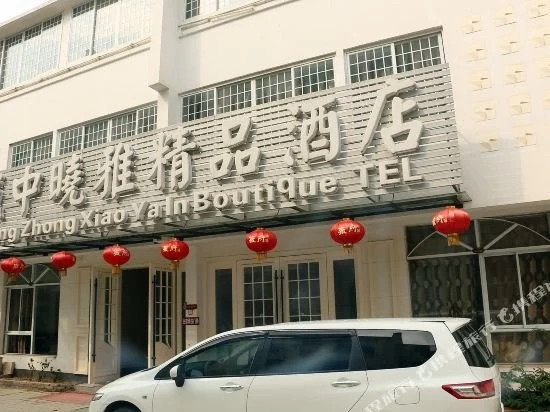 Chengzhong Xiaoya Boutique Hotel