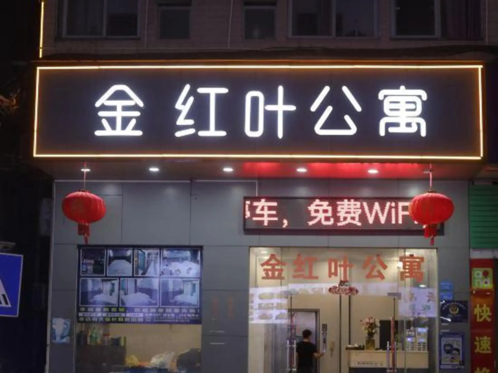 Jinhongye Hotel