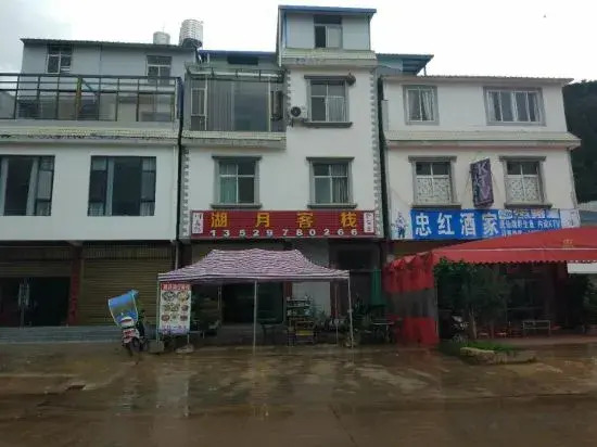 Fuxian Lake Huyue Inn (Haikou Town)