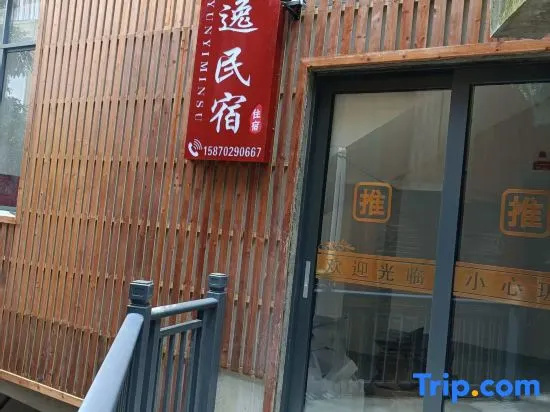 Cloud Ease Homestay