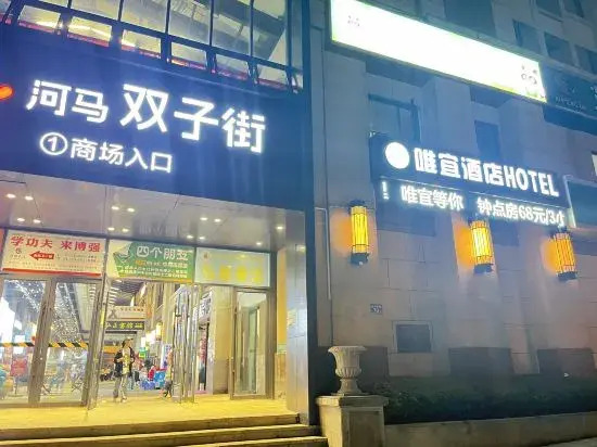 Weiyi Hotel