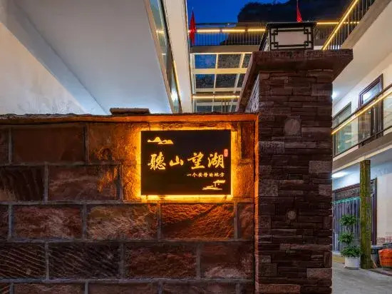 Tingshan Wanghu Homestay (Taihang Pinghu Branch)