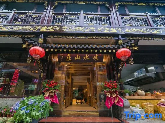 Qingchengshan Weishui Memory Hot Spring Homestay (Qingcheng Houshan Tai'an Ancient Town Branch)