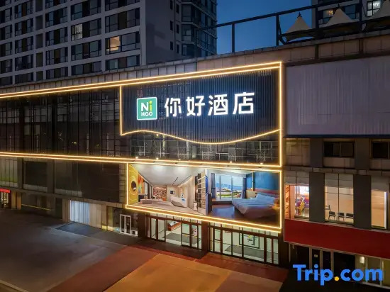Ni Hao Hotel (Yantai Erma Road Binhai Plaza)