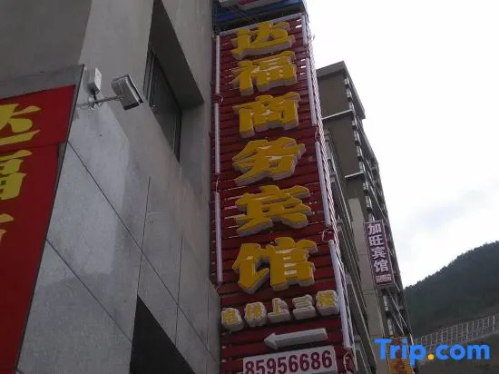 Wuxi Dafu Business Hotel (Binjiang International Branch)