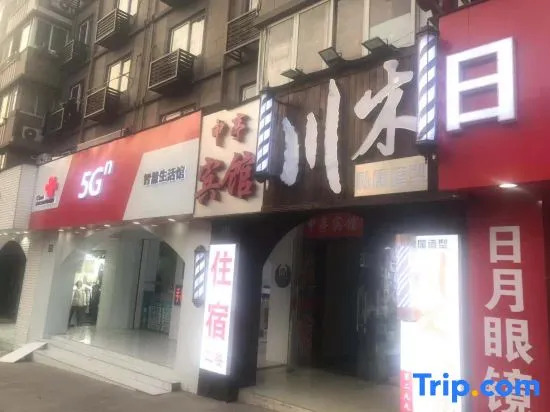 Shanghai Shenting Hotel