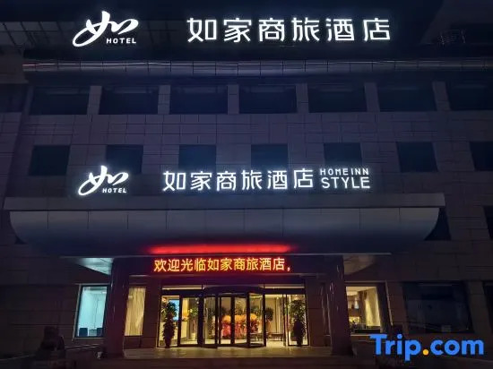 Homeinn Selected Hotel (Qixia Minsheng Road Mushi Manor)