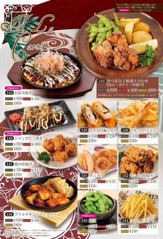 Asahikawa Hotel LIPROSE-Adult Only