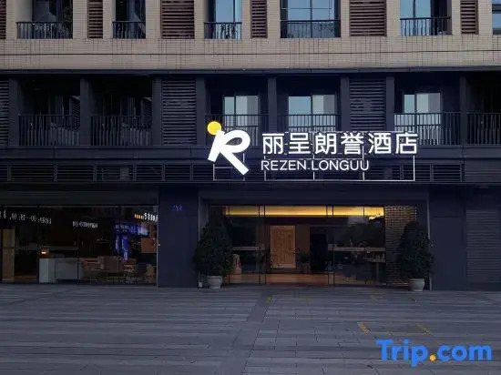 REZEN LONGUU Hotel (Guangzhou Baiyun Airport Qingtang Subway Station)