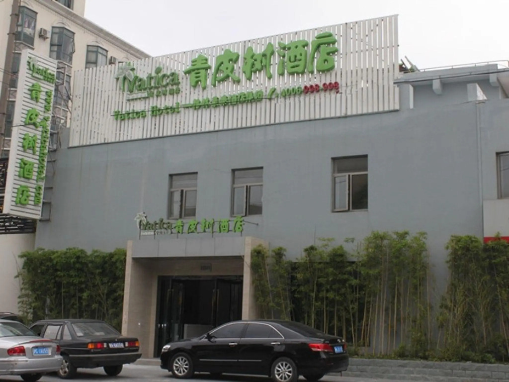 Vatica Shanghai Town Wildlife Park Nanyuan Road Ho