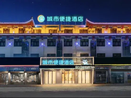 CITY COMFORT INN (Enshi Daughter City)