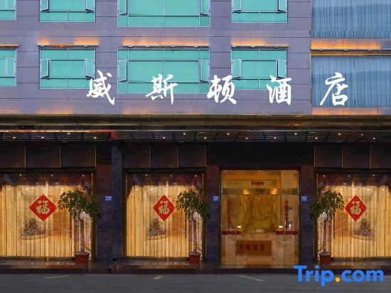 Weisidun Hotel
