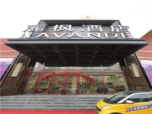 Lavande Hotel Harbin Highway Bridge Ice World Branch