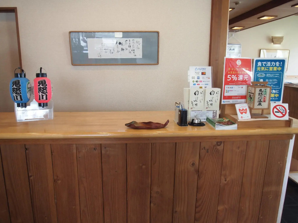 Hotel Nikko-Kinugawa Inn Miyasaki