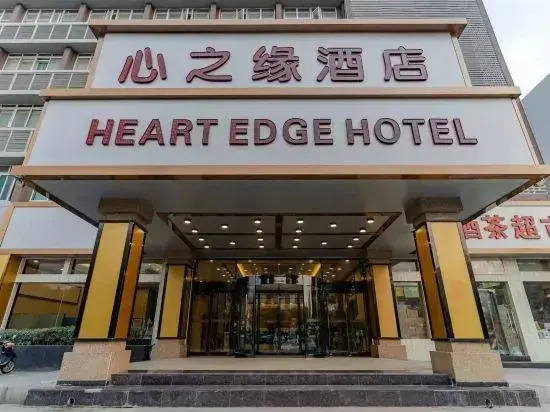 Xinzhiyuan Yue Hotel (Hefei South Station Luogang Central Park)