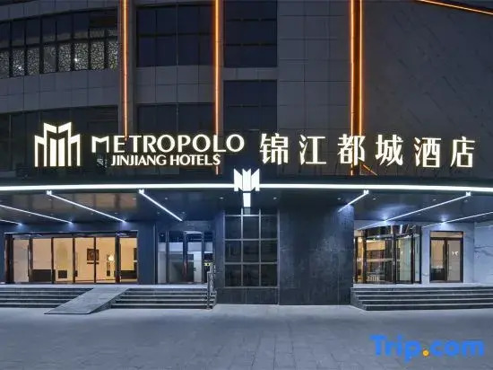 Jinjiang Metropolo Fuyu Road Susong Anqing Hotel