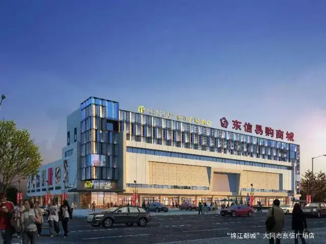 Jinjiang Metropolo Hotel Datong Dongxin Plaza Branch