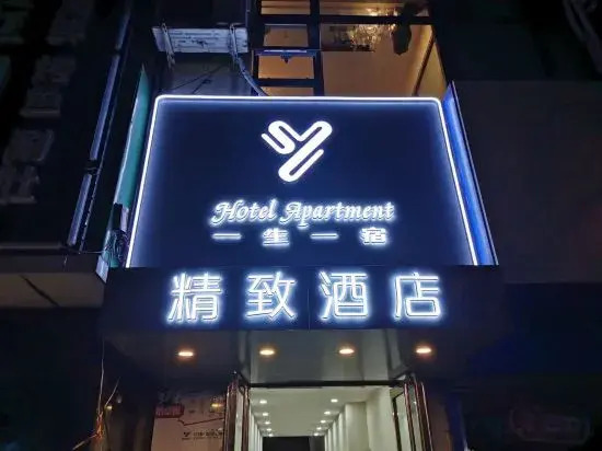 One night in a lifetime hotel in Beijing