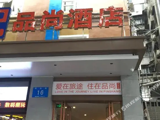 PS hotel
