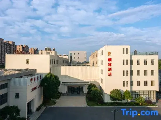 Linzhen Hotel (Shanghai Pudong Airport)