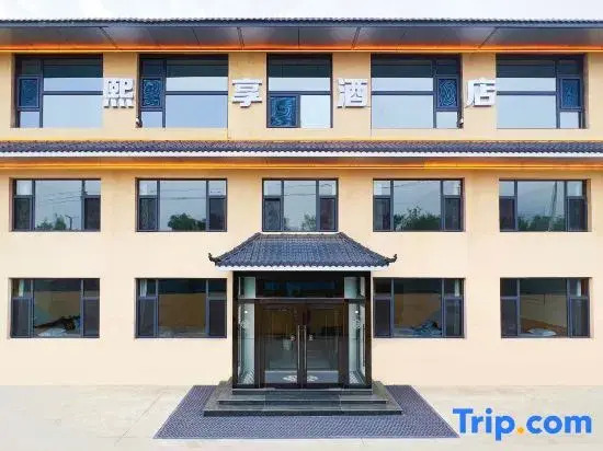 Xixiang Hotel (Taiyuan Ancient County Jinci Scenic Area)