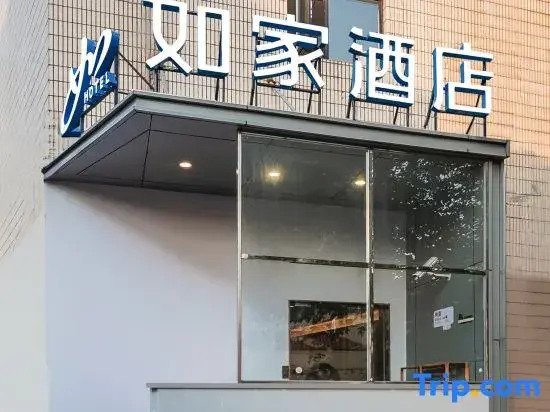 Homeinn（Shanghai Huaihaizhong Road WuKang Building）